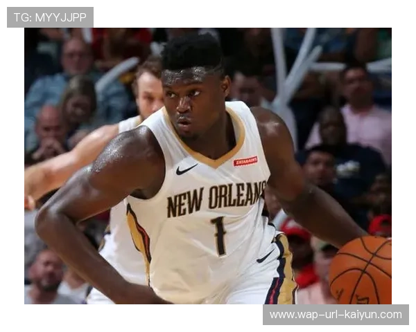 锡安全场保持冲击力,新奥尔良攻防节奏清晰